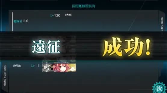 Kantai Collection — Screenshoty