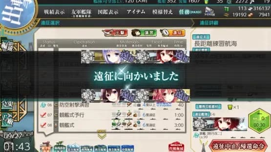 Kantai Collection — Screenshoty