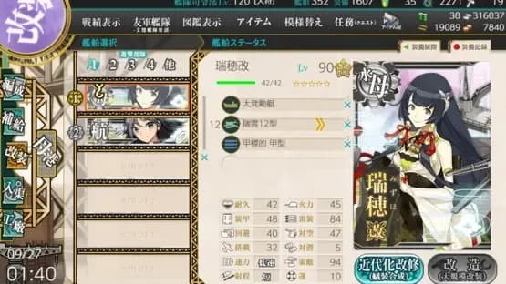 Kantai Collection — Screenshoty