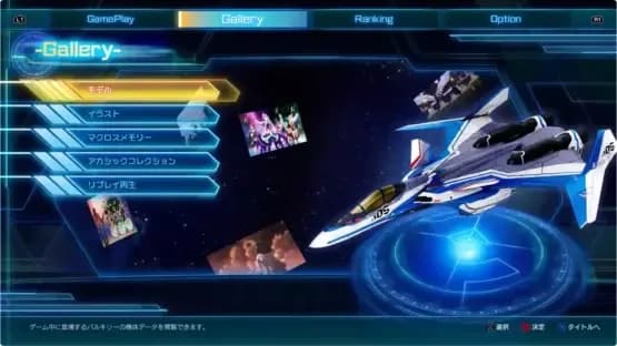 Macross: Shooting Insight — Screenshots