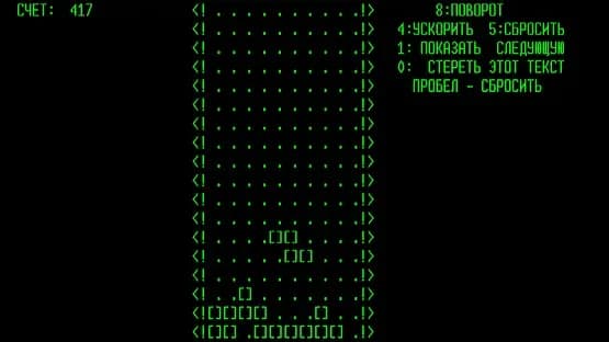 Tetris — Screenshoty