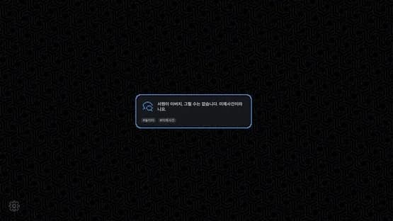 No Case Should Remain Unsolved — Screenshots