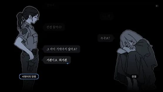 No Case Should Remain Unsolved — Screenshots