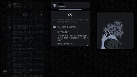 No Case Should Remain Unsolved — Screenshots
