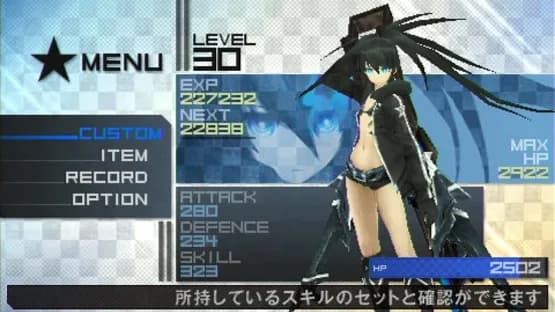 Black Rock Shooter: The Game — Screenshoty