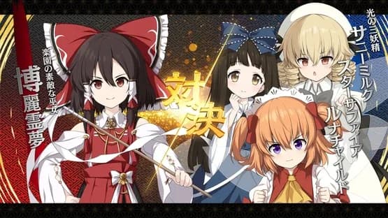 Touhou Genso Wanderer: Foresight — Screenshots