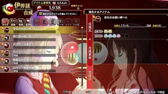 Touhou Genso Wanderer: Foresight — Screenshots