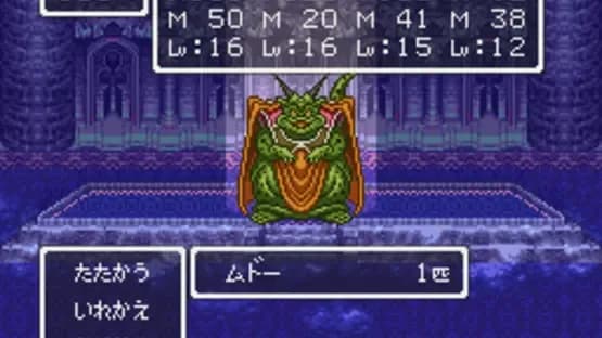 Dragon Quest VI: Maboroshi no Daichi — Screenshoty