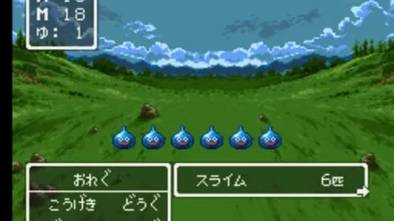 Dragon Quest III: Soshite Densetsu he... — Screenshoty