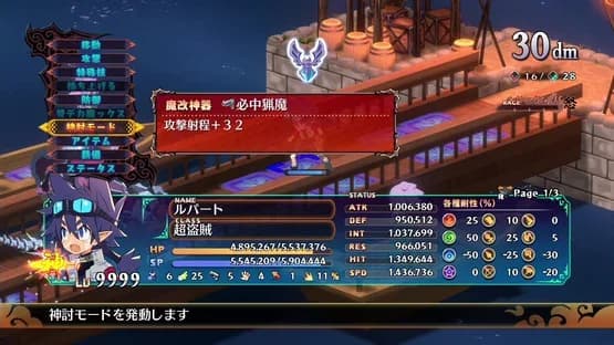 Disgaea 7 Complete — Screenshoty