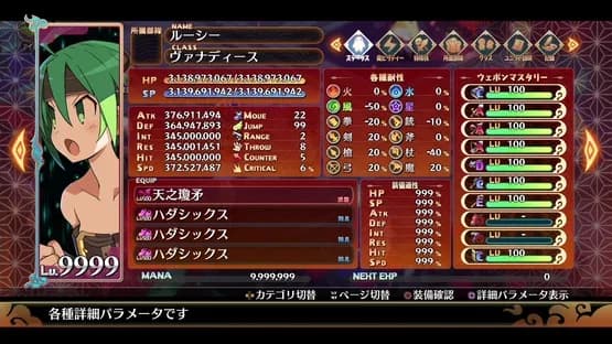 Disgaea 7 Complete — Screenshoty