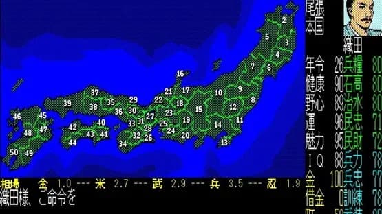 Nobunaga's Ambition — Screenshoty