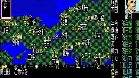Nobunaga's Ambition — Screenshoty