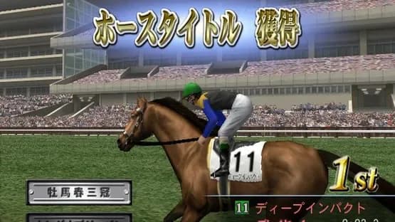 Gallop Racer 2006 — Screenshoty