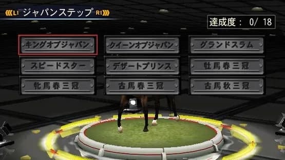 Gallop Racer 2006 — Screenshoty