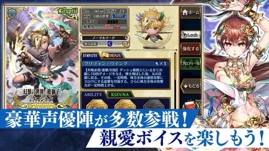 Chain Chronicle — Screenshoty