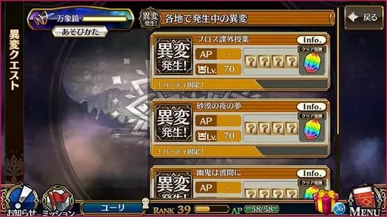 Chain Chronicle — Screenshoty