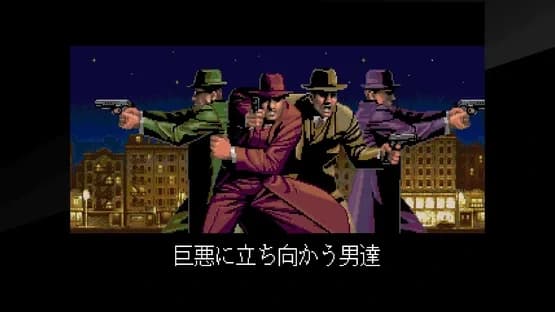 Taito Milestones 3 — Screenshoty