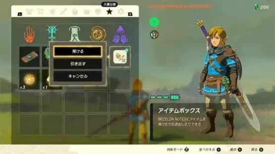 The Legend of Zelda: Tears of the Kingdom - Nintendo Switch 2 Edition — Screenshoty