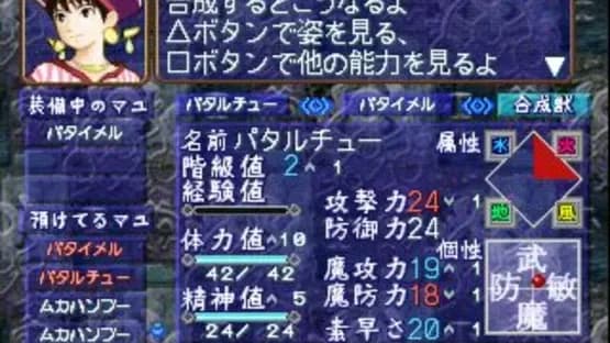 Jade Cocoon: Story of the Tamamayu — Screenshoty