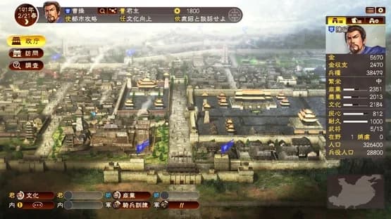 Romance of the Three Kingdoms XIII — Screenshoty