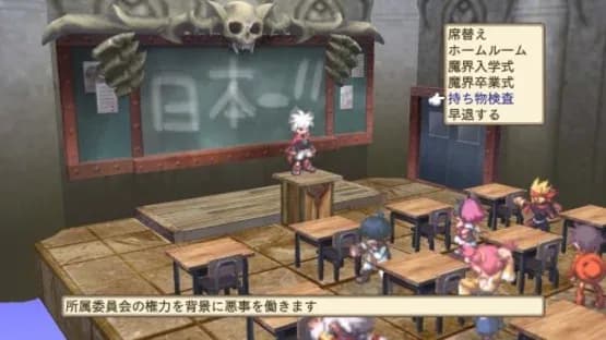 Disgaea 3: Absence of Justice — Screenshoty