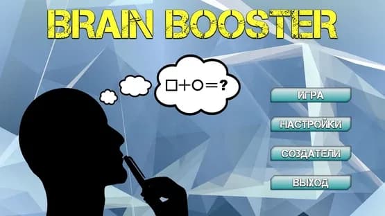 Brain Booster — Screenshots