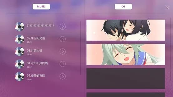 Your Smile Beyond Twilight — Screenshots