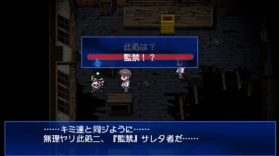 Corpse Party — Screenshoty