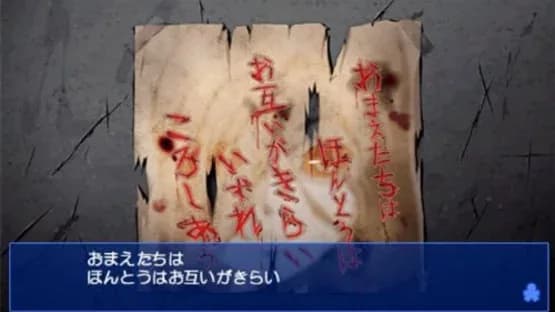 Corpse Party — Screenshoty