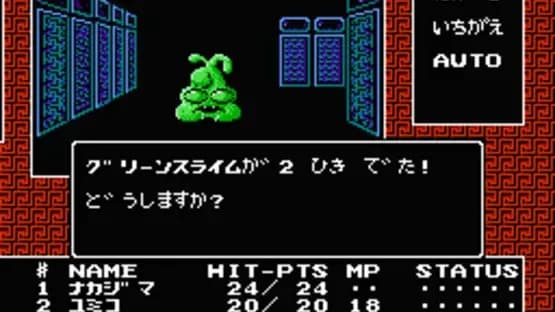 Digital Devil Story: Megami Tensei — Screenshoty