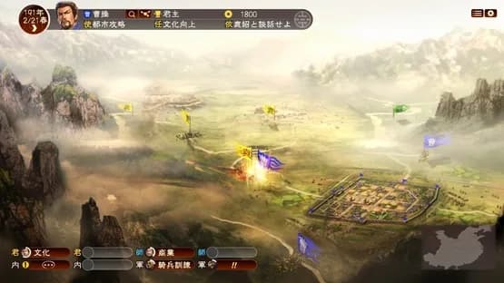 Romance of the Three Kingdoms XIII — Screenshoty
