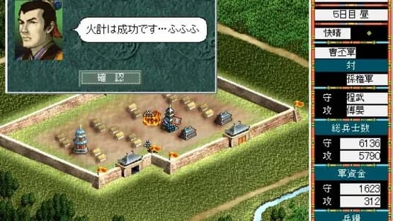 Romance of the Three Kingdoms III: Dragon of Destiny — Screenshoty