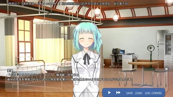 School of Talent: Suzu-Route — Screenshoty