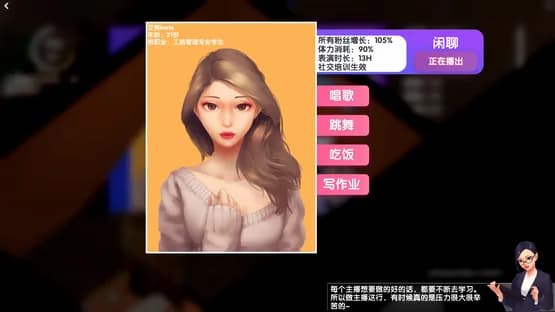 Streamers Company Tycoon — Screenshoty