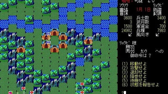 Romance of the Three Kingdoms — Screenshots