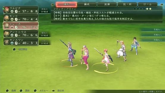 SaGa: Scarlet Grace — Screenshots