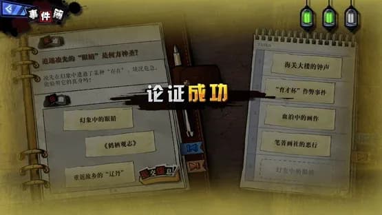Hermitage Strange Case Files — Screenshots