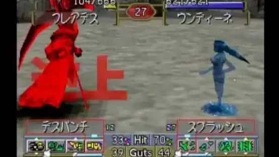 Monster Rancher 2 — Screenshoty