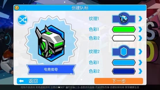 Esports Legend — Screenshots