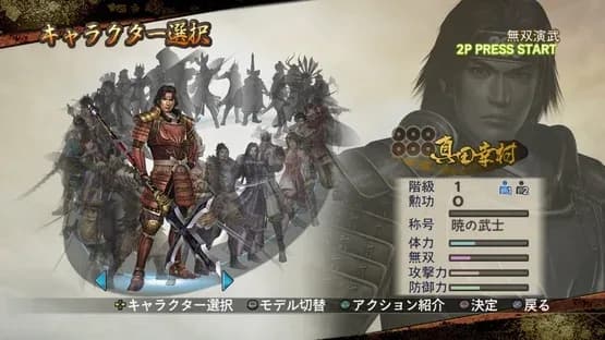 Samurai Warriors 2 — Screenshoty