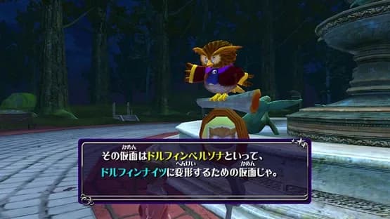 Nights: Journey of Dreams — Screenshots