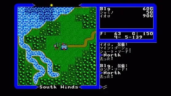 Ultima V: Warriors of Destiny — Screenshoty
